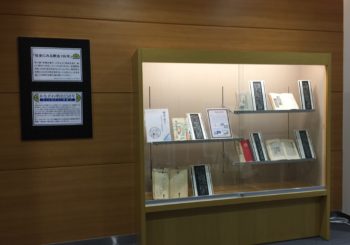 「社史にみる明治150年」@神奈川県立川崎図書館